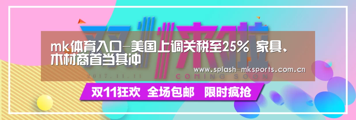 mk体育官网