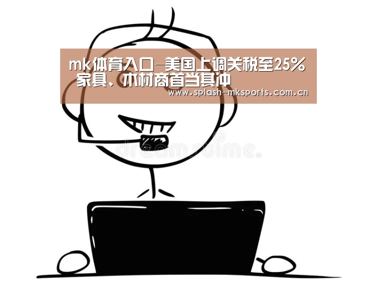 mk体育app下载入口